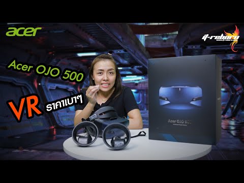 รีวิว Acer OJO 500 สัมผัสความมันส์ของ VR ในราคาเบาๆ